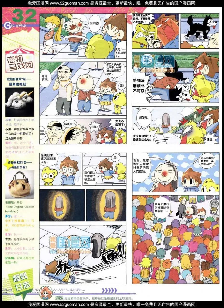 第47期 全本(1/2)-第34话