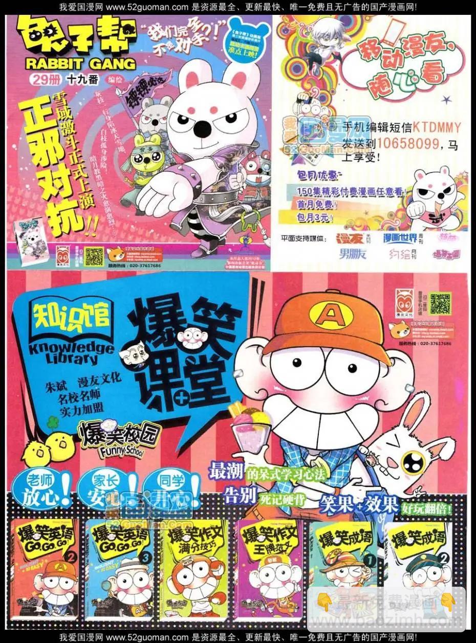 第47期 全本(1/2)-第34话