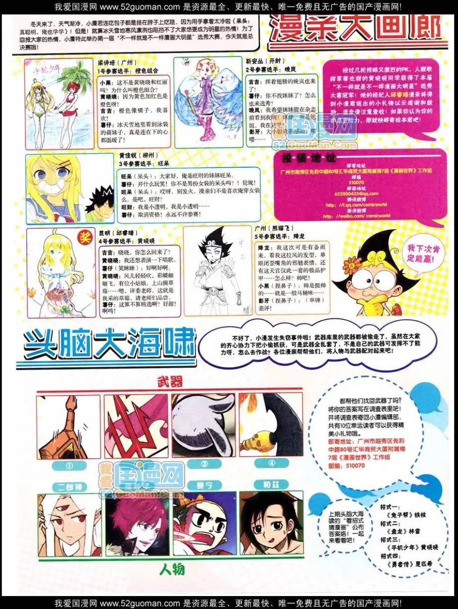 第47期 全本(1/2)-第34话