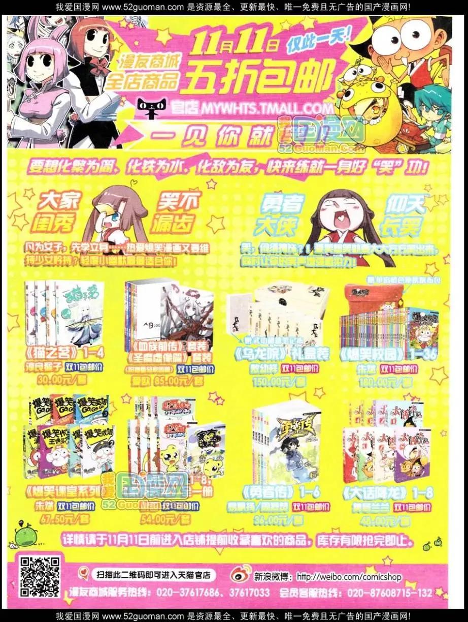 漫畫世界 - 第47期 全本(1/2) - 6