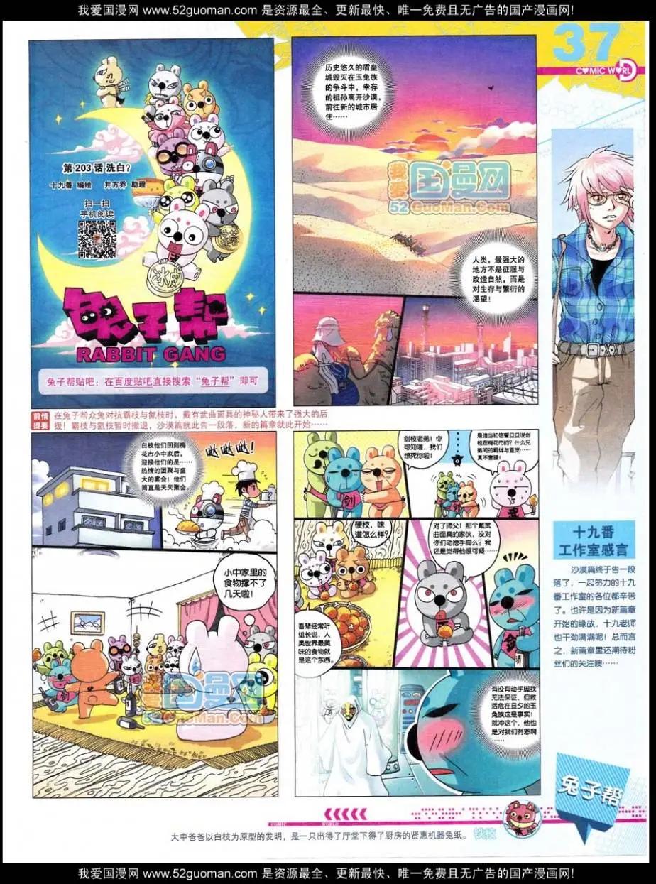 第47期 全本(1/2)-第34话