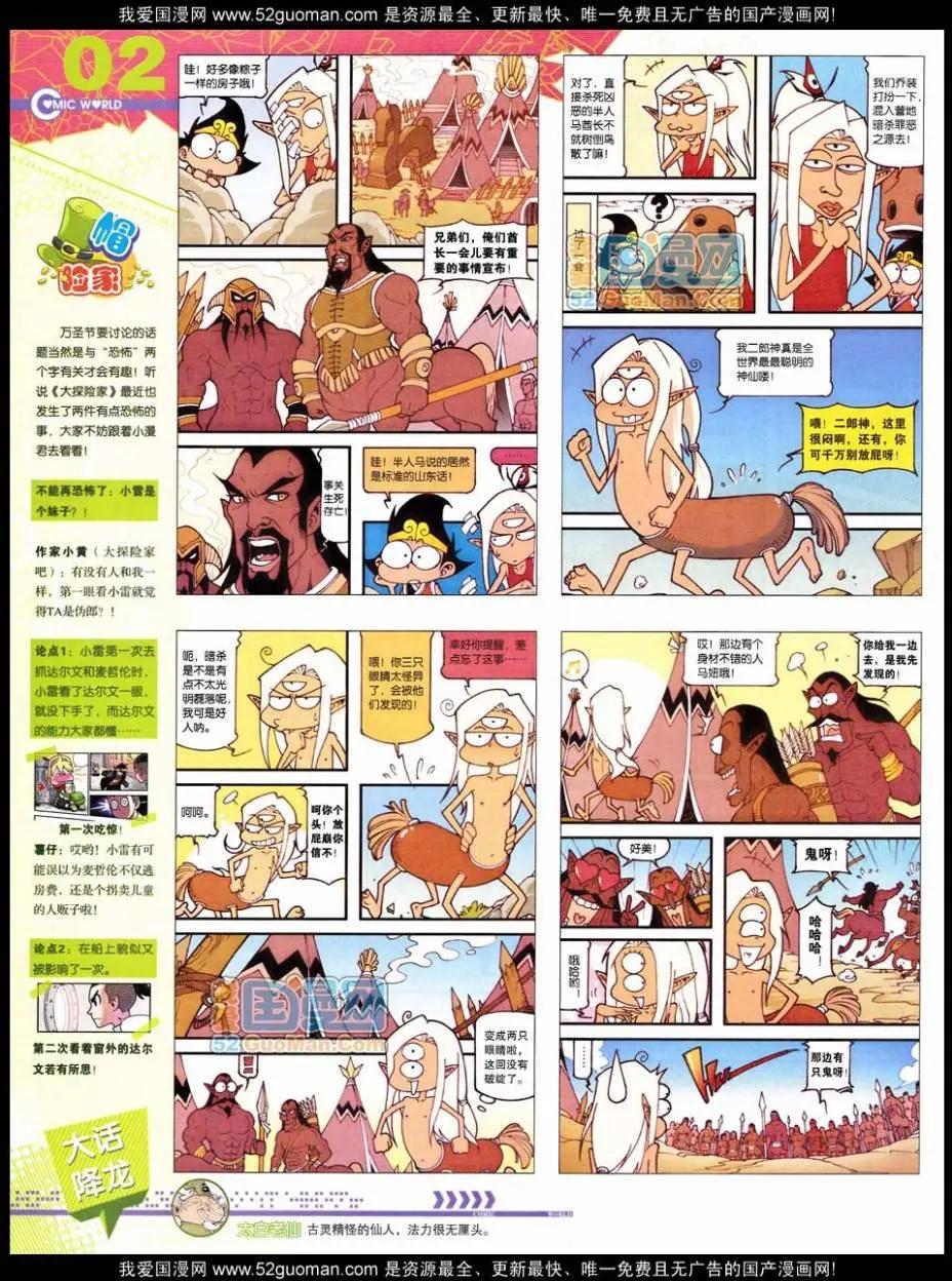 第47期 全本(1/2)-第34话