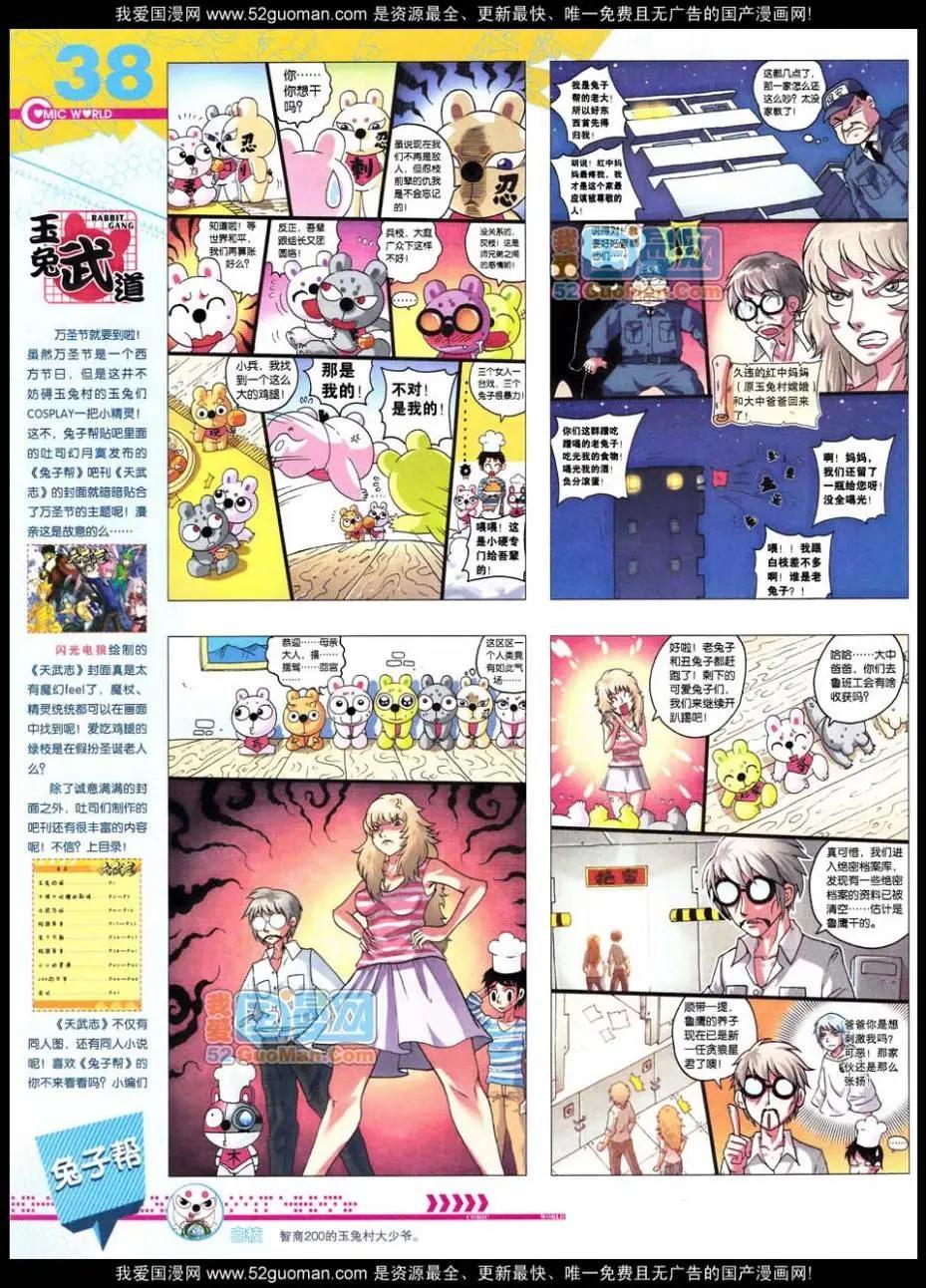 第47期 全本(1/2)-第34话