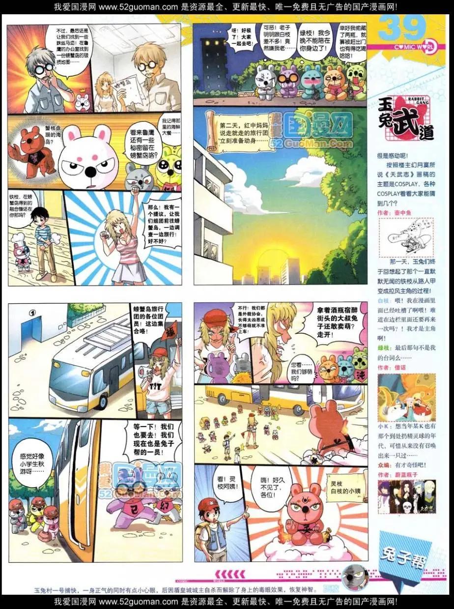 第47期 全本(1/2)-第34话