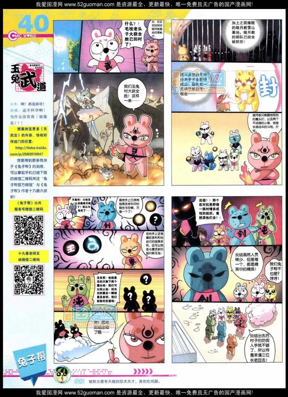 第47期 全本(1/2)-第34话