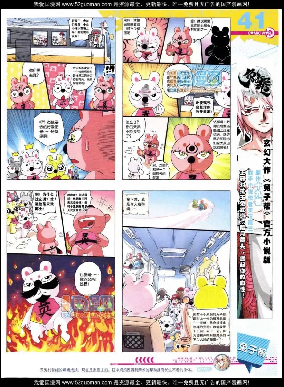 第47期 全本(1/2)-第34话