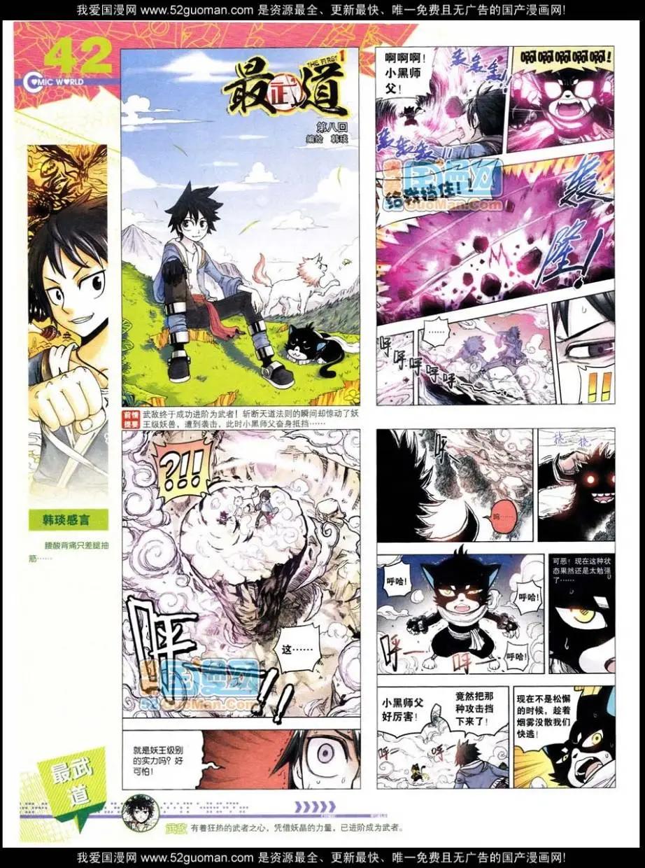 第47期 全本(1/2)-第34话