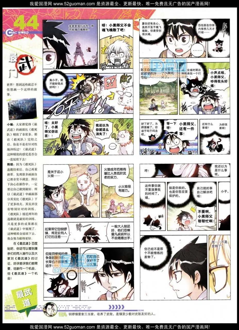 第47期 全本(1/2)-第34话