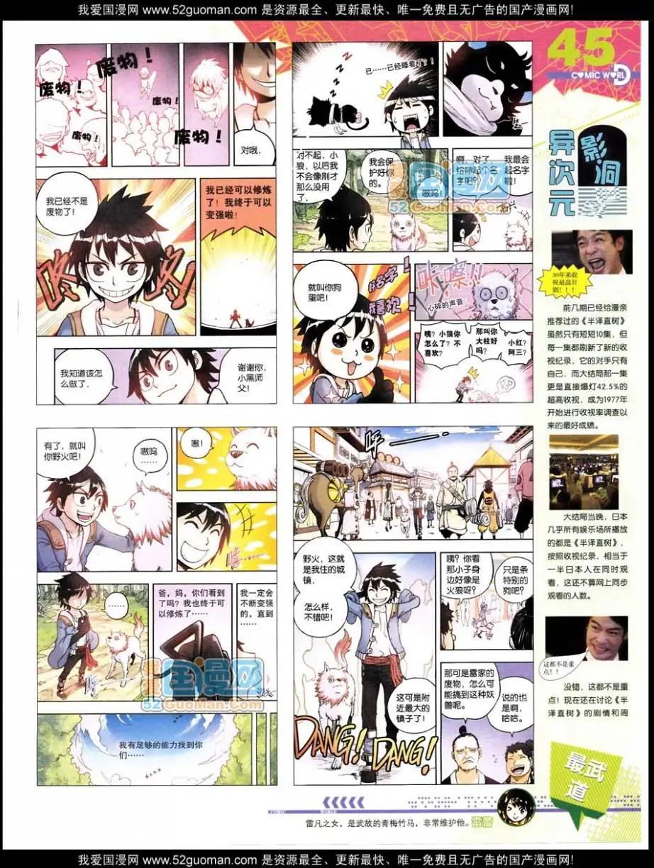 第47期 全本(1/2)-第34话