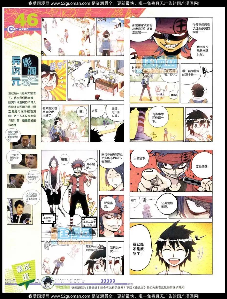 第47期 全本(1/2)-第34话