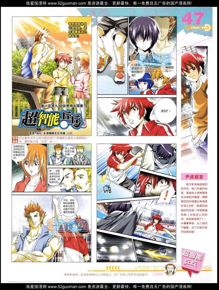 第47期 全本(1/2)-第34话