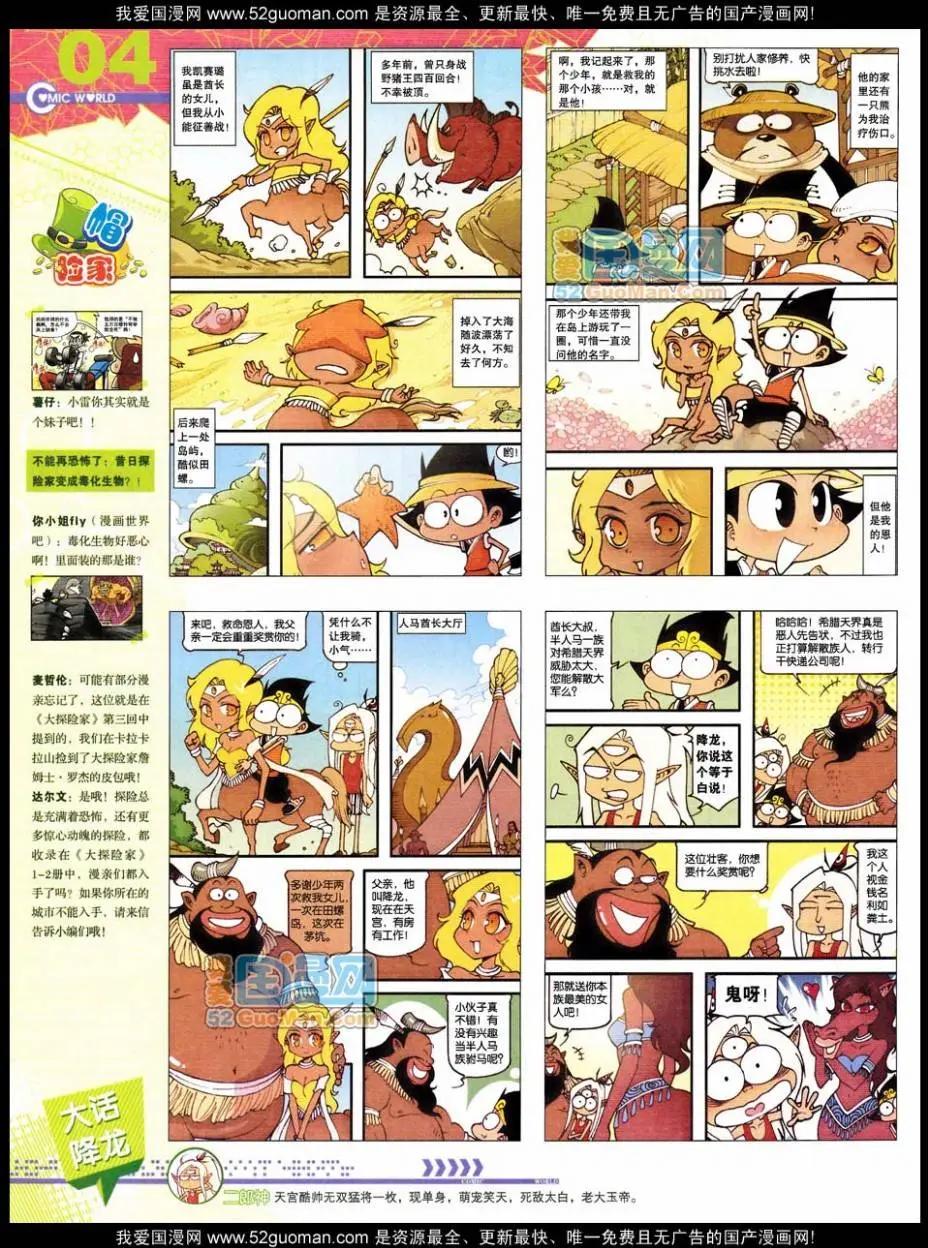 第47期 全本(1/2)-第34话