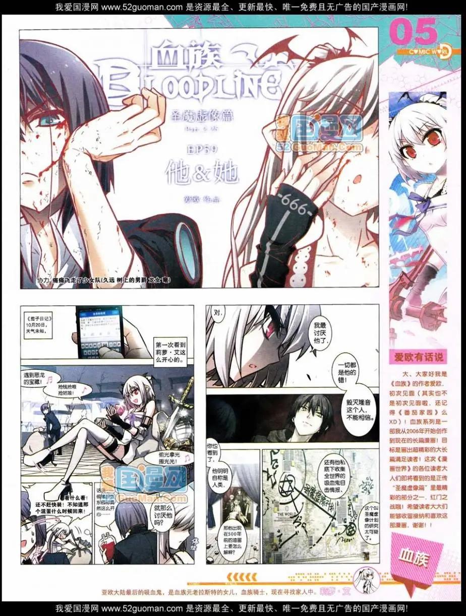 漫畫世界 - 第47期 全本(1/2) - 7