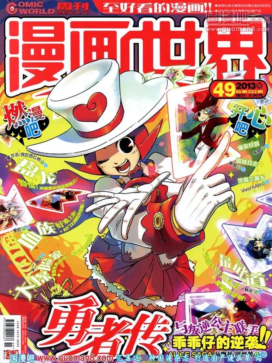 第49期 全本(1/2)-第36话