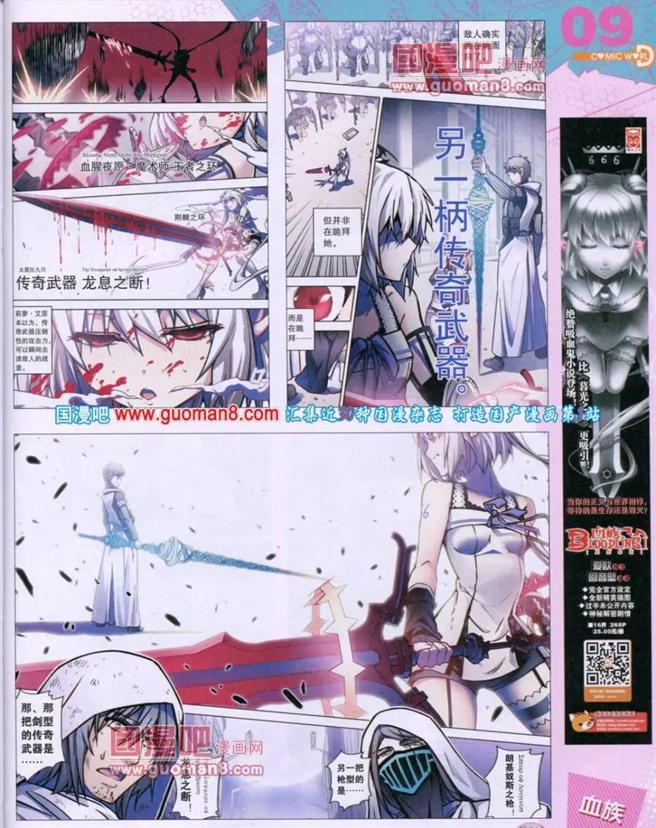 第49期 全本(1/2)-第36话