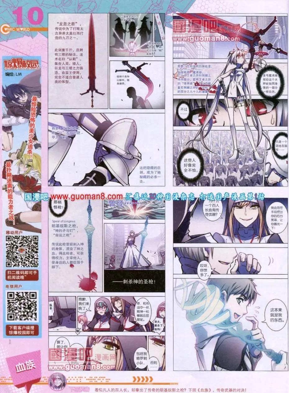 第49期 全本(1/2)-第36话