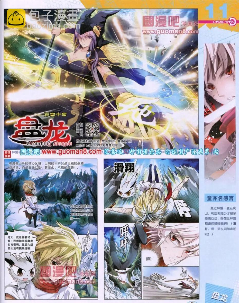 第49期 全本(1/2)-第36话