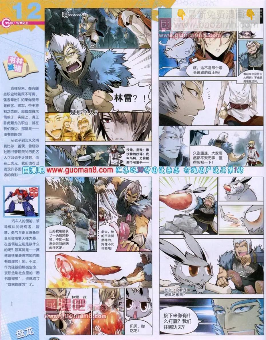 第49期 全本(1/2)-第36话