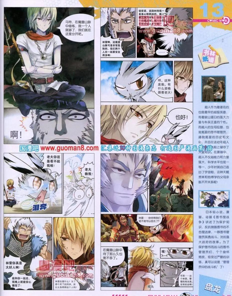 第49期 全本(1/2)-第36话