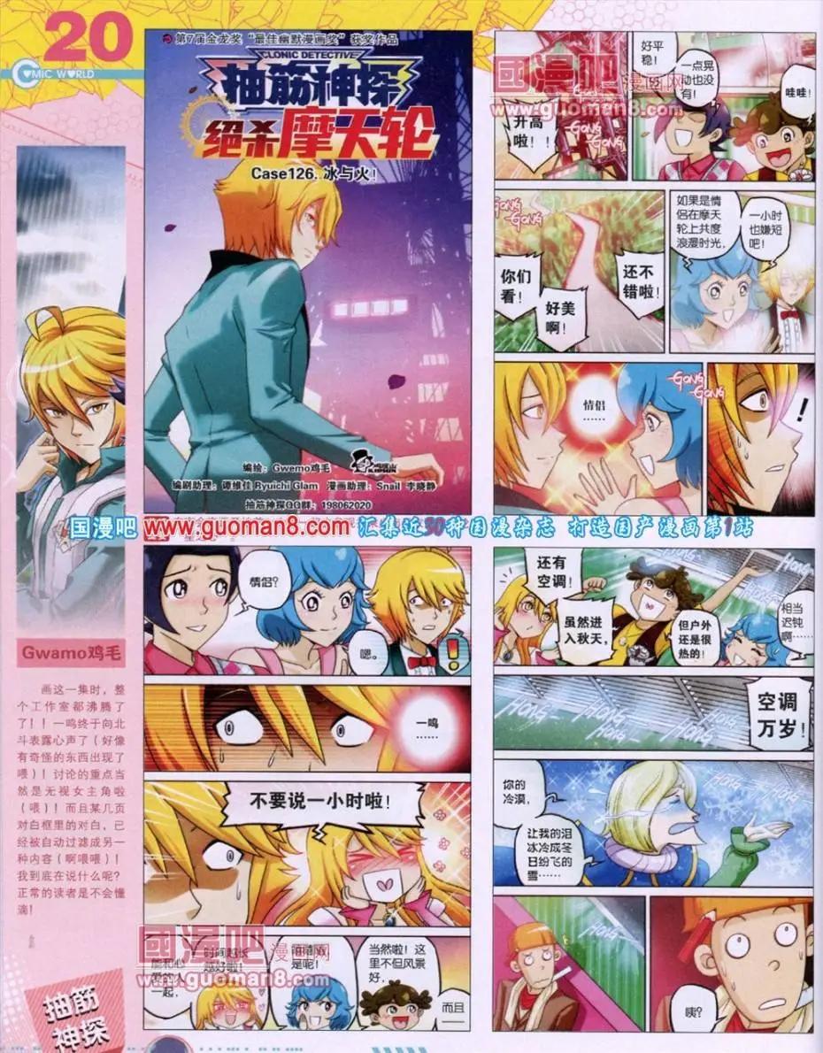 第49期 全本(1/2)-第36话