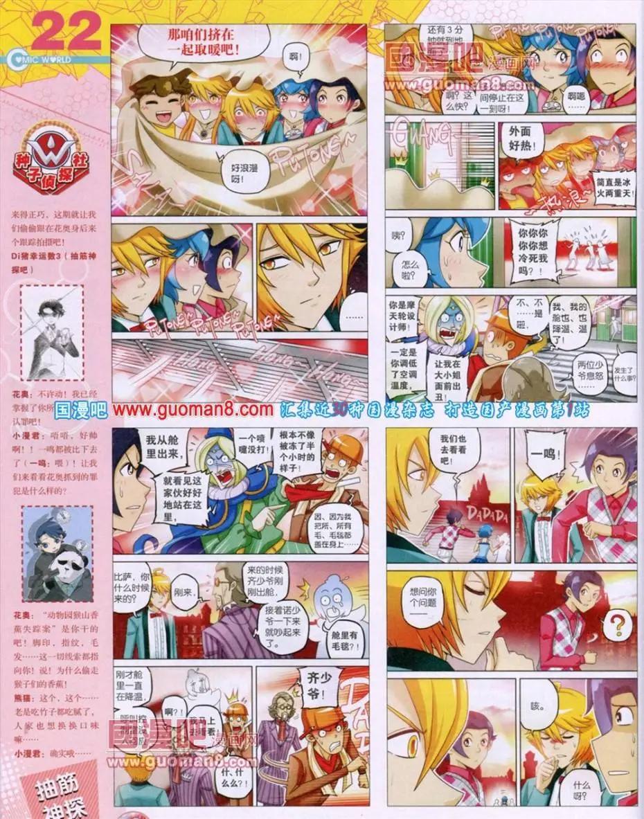 第49期 全本(1/2)-第36话