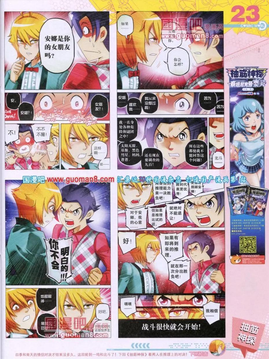 第49期 全本(1/2)-第36话