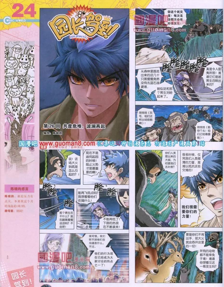 第49期 全本(1/2)-第36话