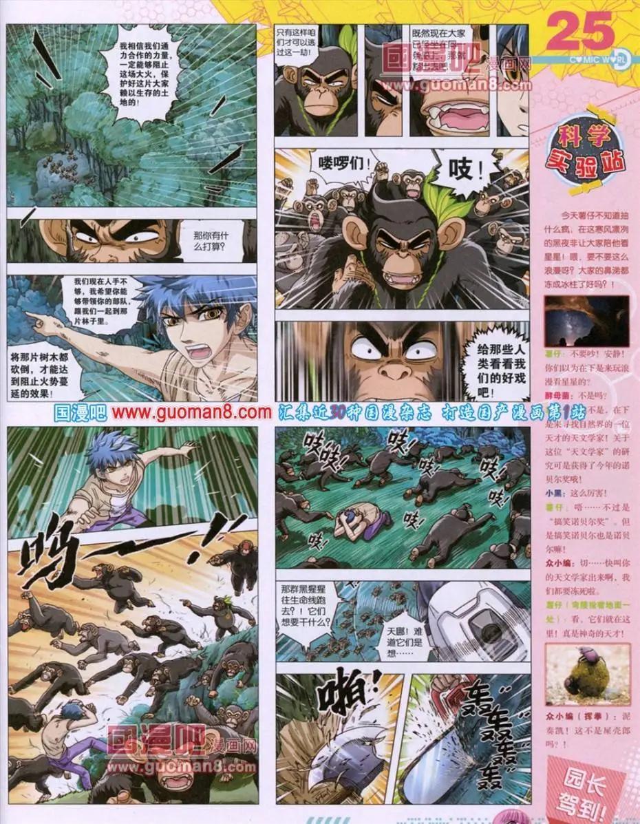 第49期 全本(1/2)-第36话