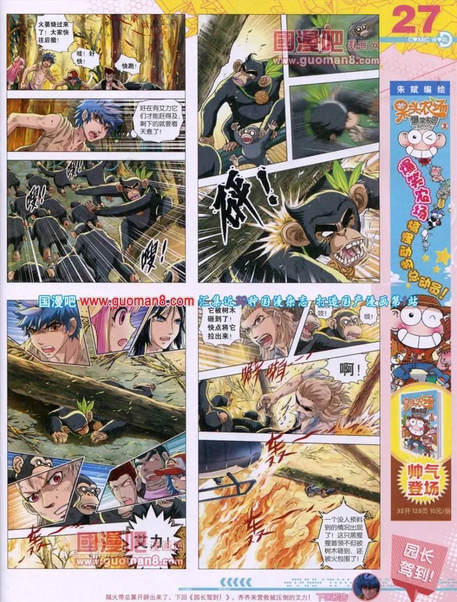 第49期 全本(1/2)-第36话