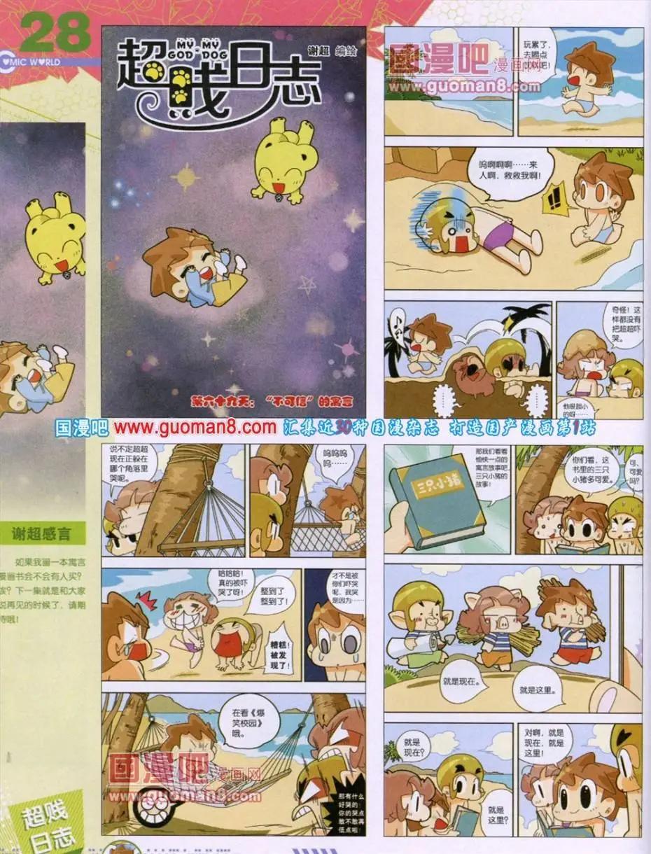 第49期 全本(1/2)-第36话