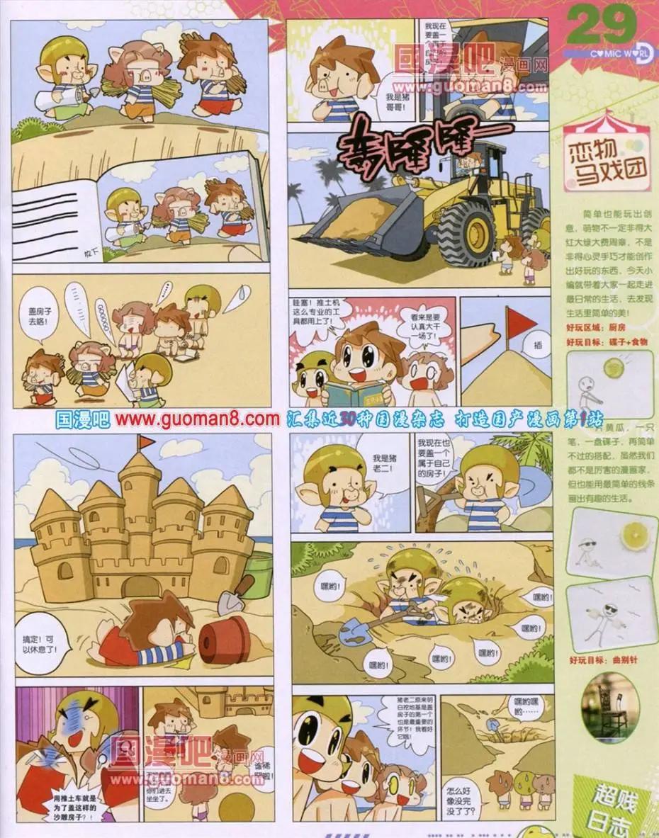 第49期 全本(1/2)-第36话