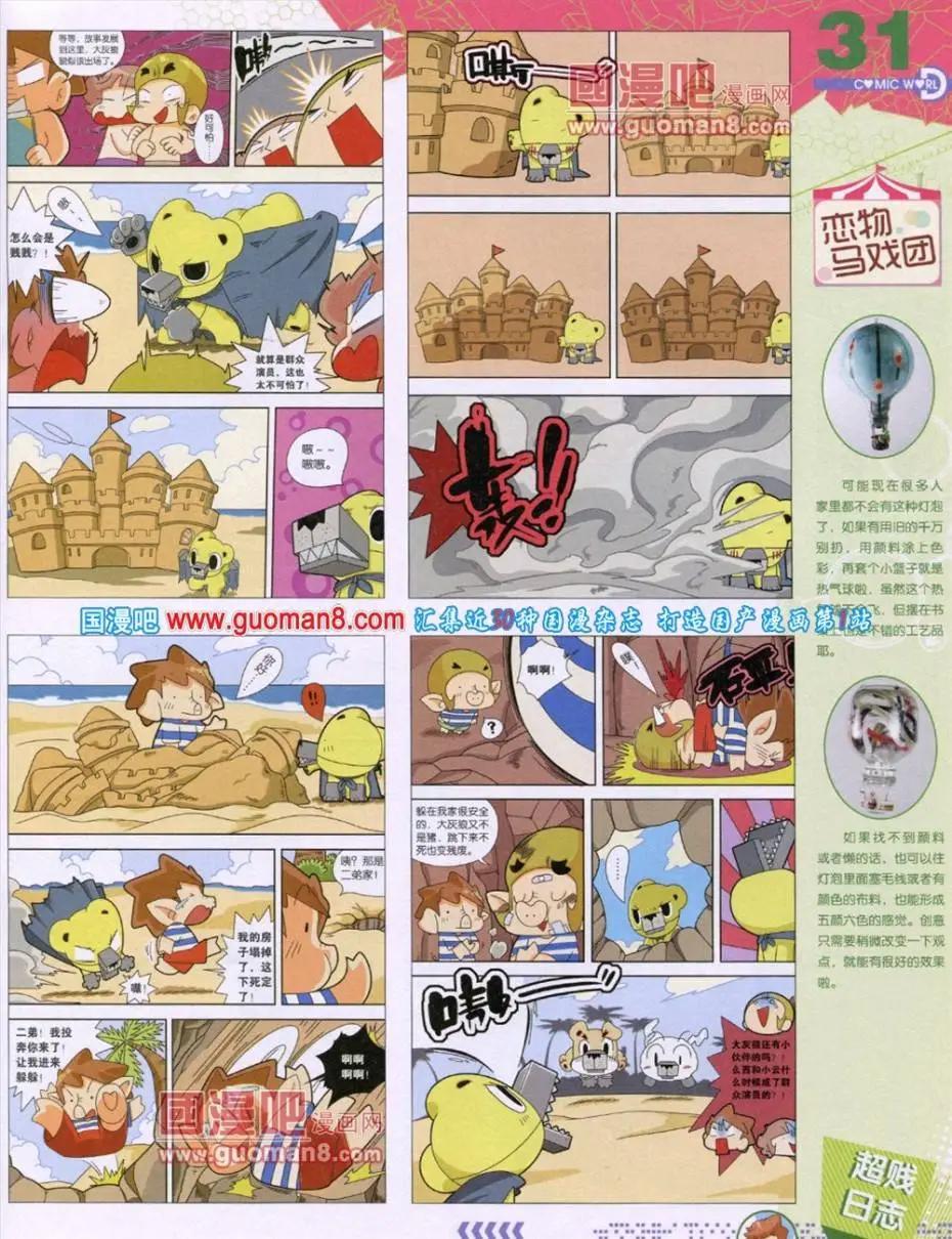 第49期 全本(1/2)-第36话