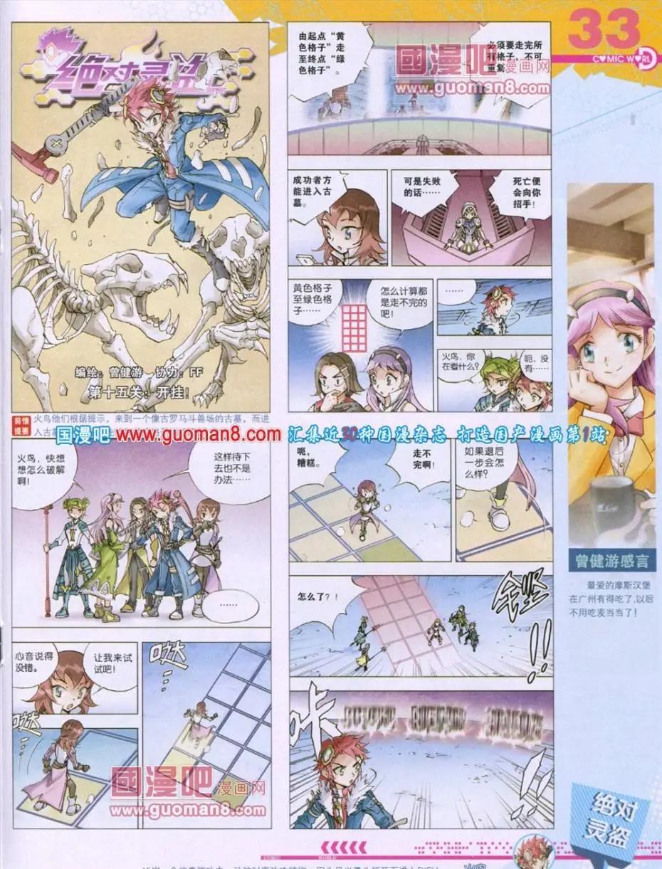 第49期 全本(1/2)-第36话