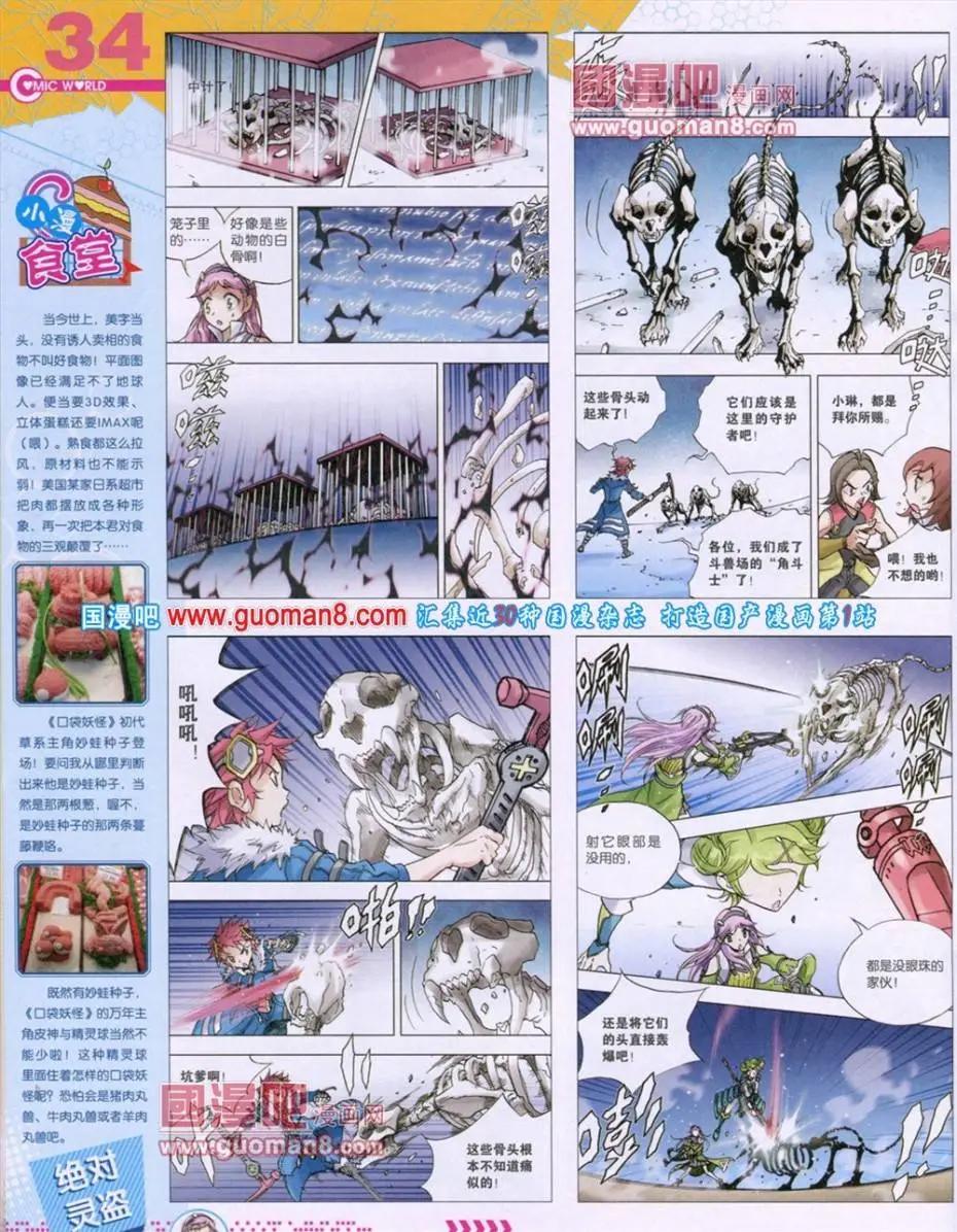 漫畫世界 - 第49期 全本(1/2) - 4