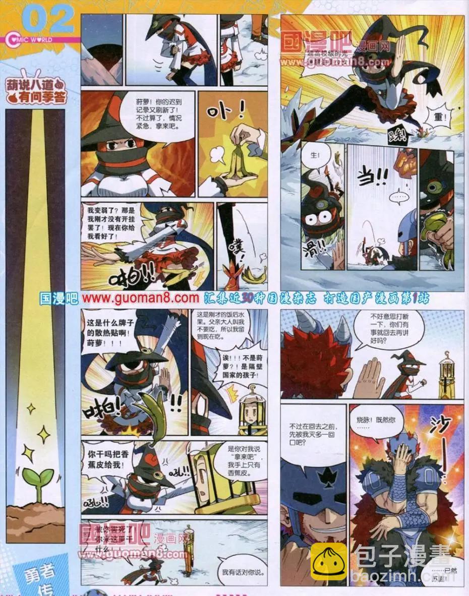 第49期 全本(1/2)-第36话