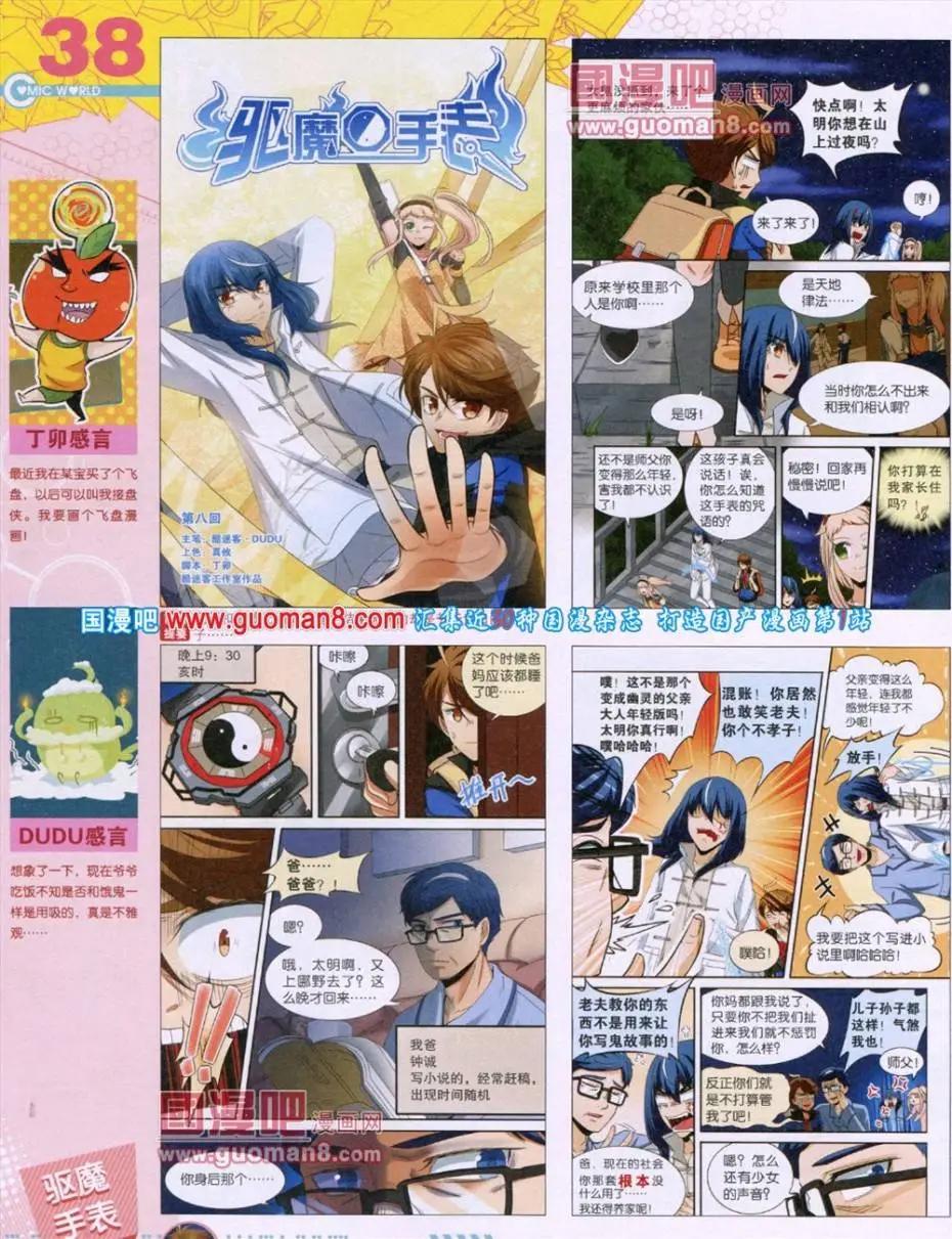 第49期 全本(1/2)-第36话