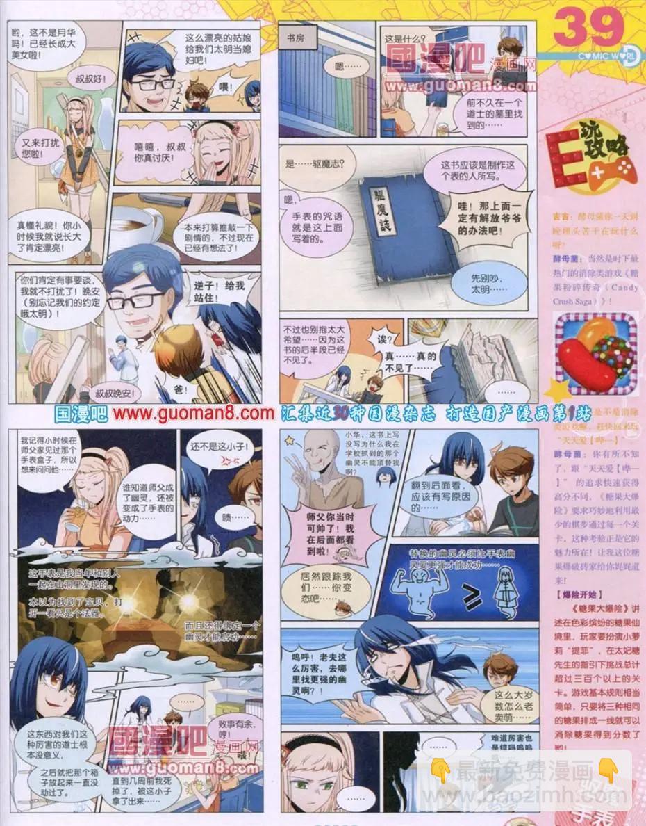 第49期 全本(1/2)-第36话