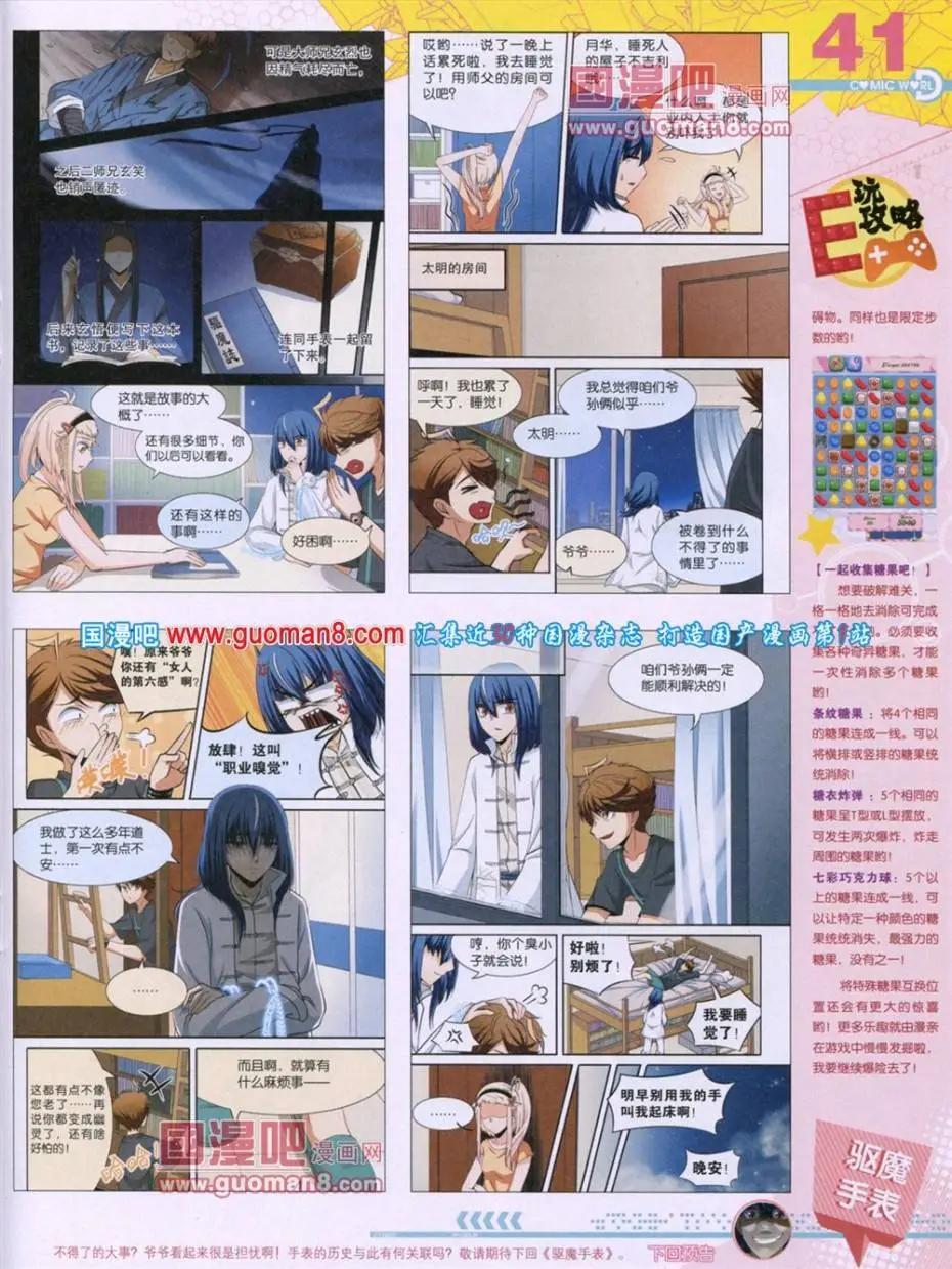 第49期 全本(1/2)-第36话