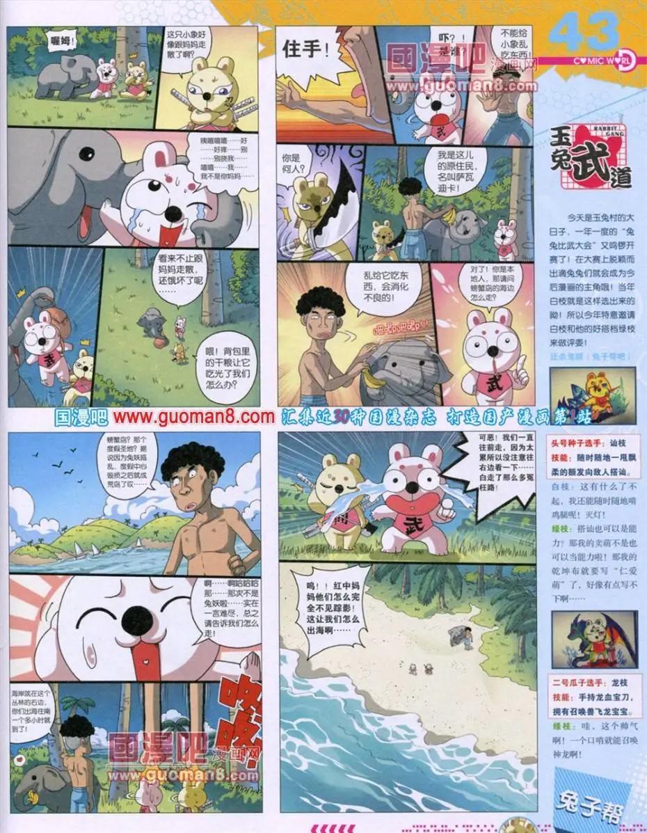 第49期 全本(1/2)-第36话