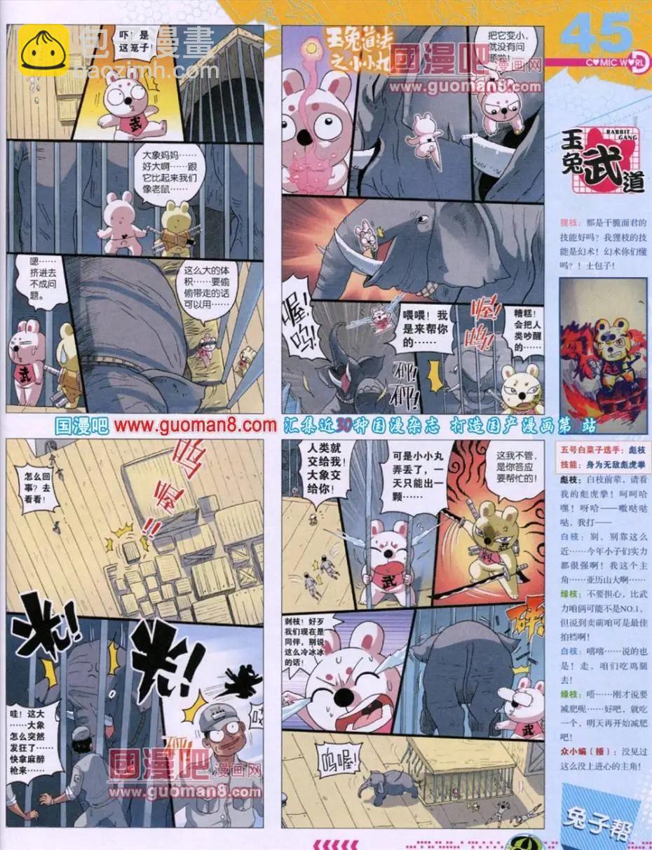 第49期 全本(1/2)-第36话