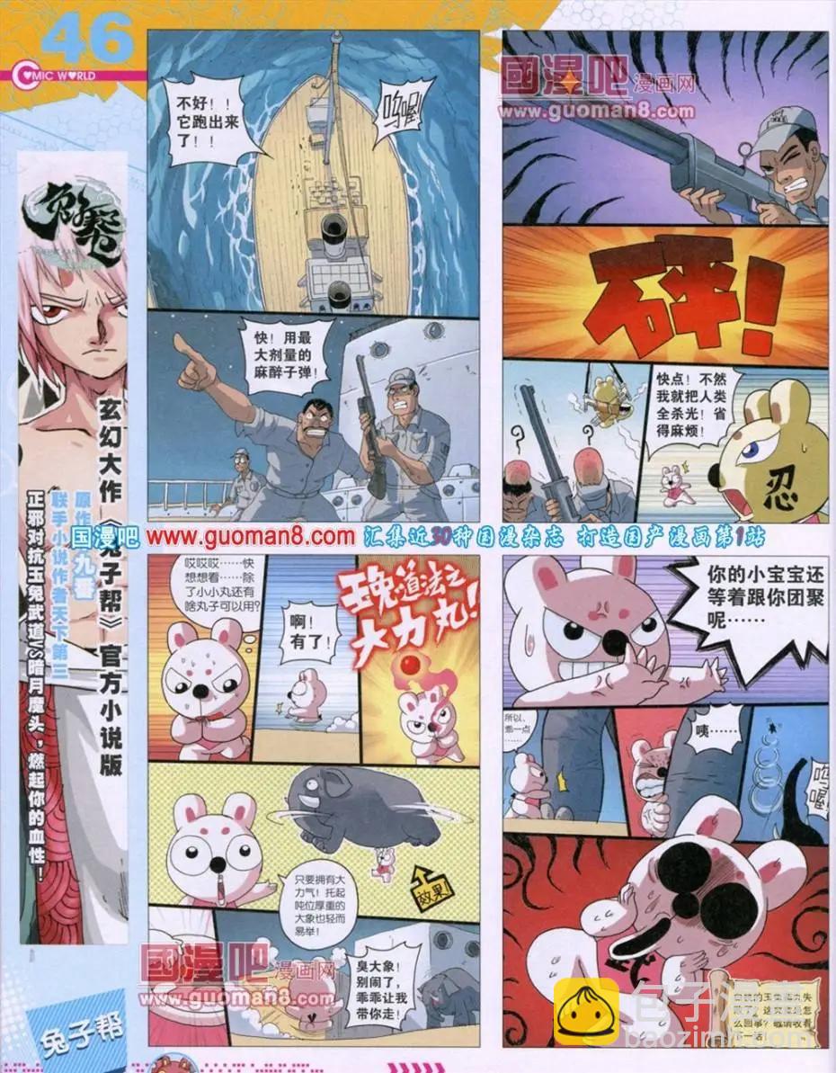 第49期 全本(1/2)-第36话