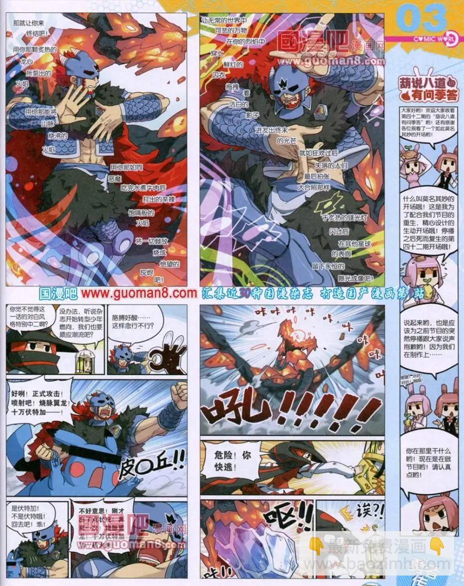 第49期 全本(1/2)-第36话