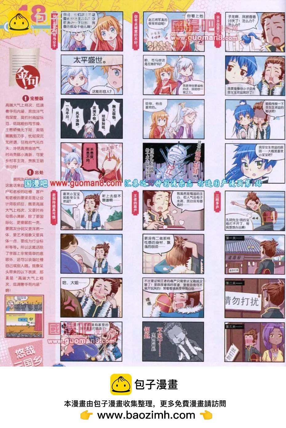 第49期 全本(1/2)-第36话