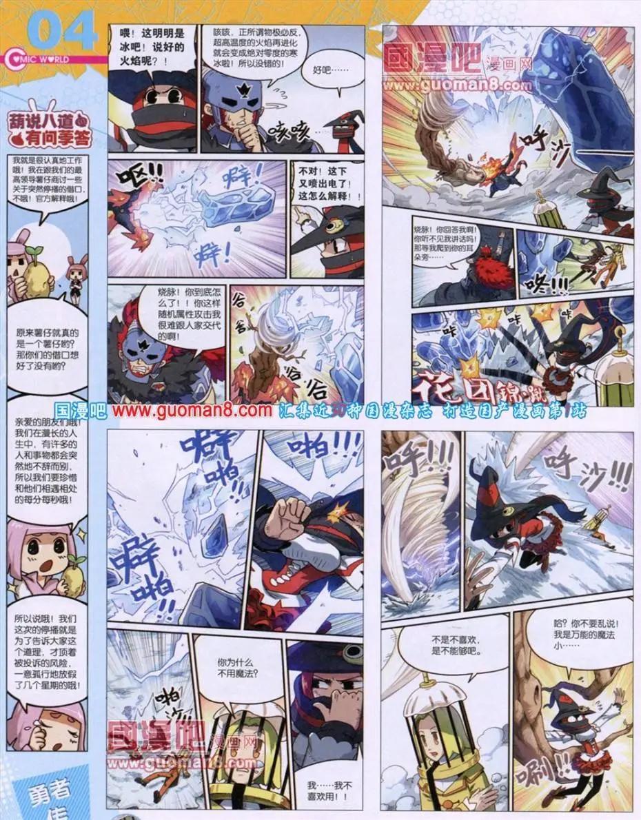 第49期 全本(1/2)-第36话