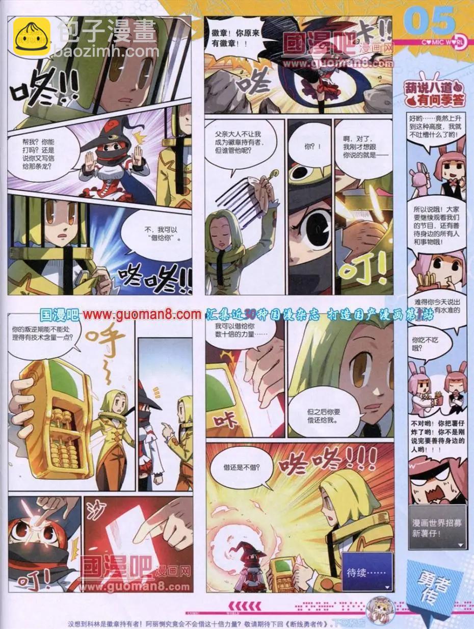 第49期 全本(1/2)-第36话