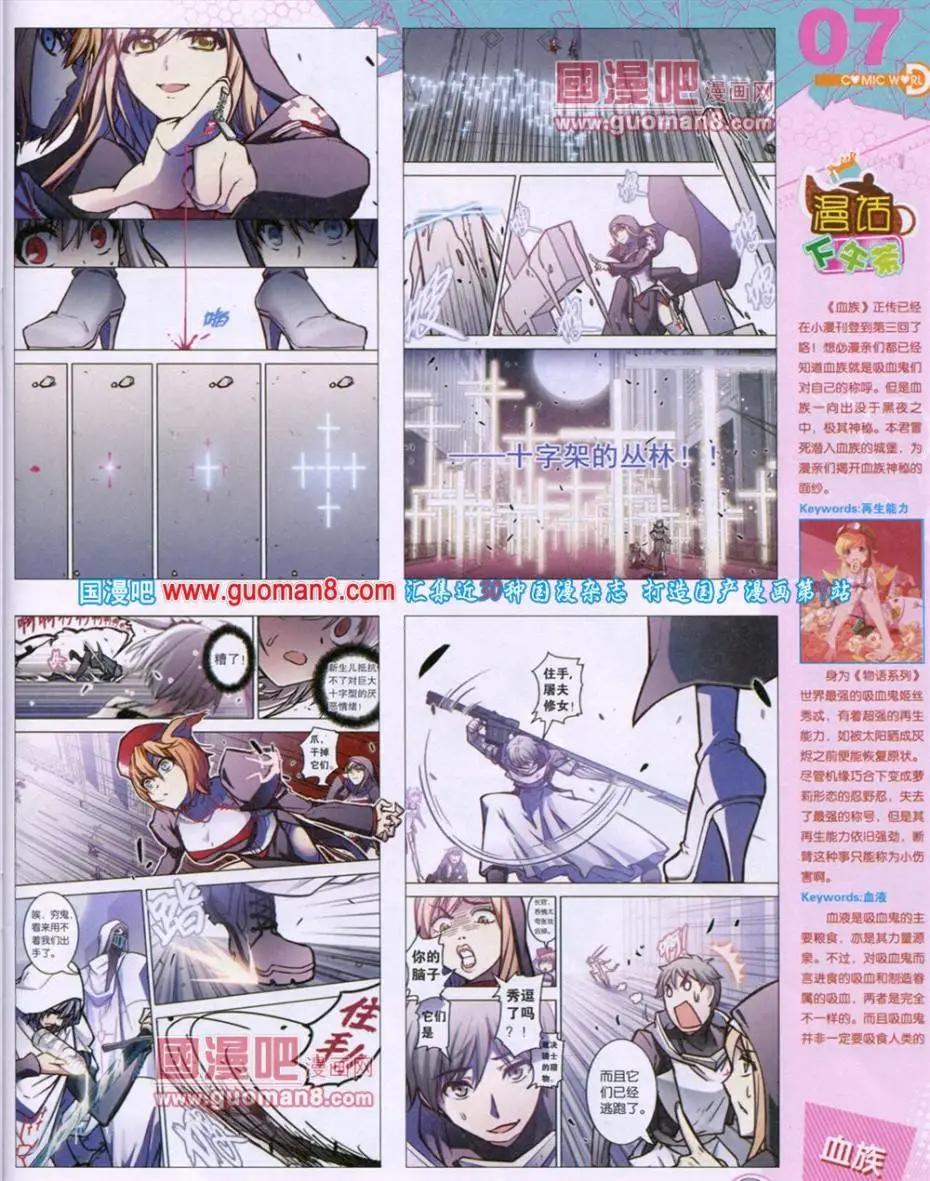 第49期 全本(1/2)-第36话