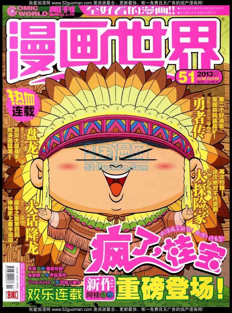 第51期 全本(1/2)-第38话