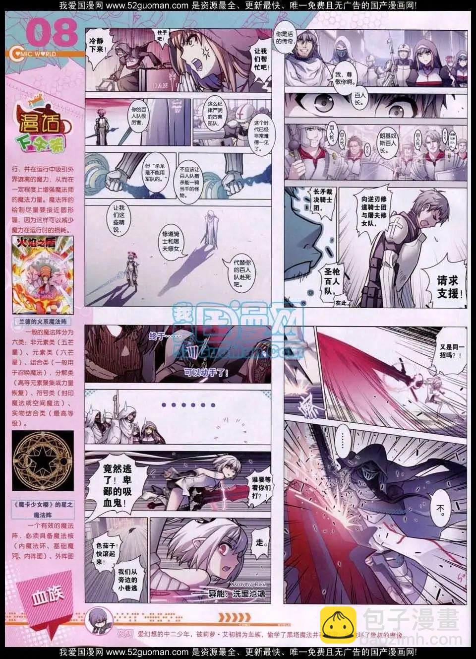 第51期 全本(1/2)-第38话