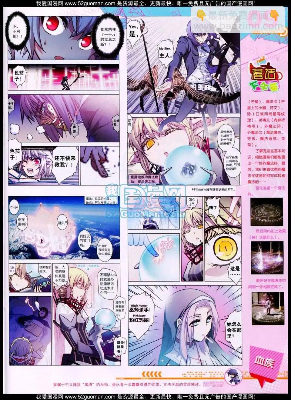 第51期 全本(1/2)-第38话