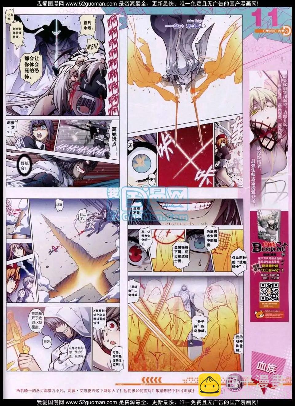 第51期 全本(1/2)-第38话